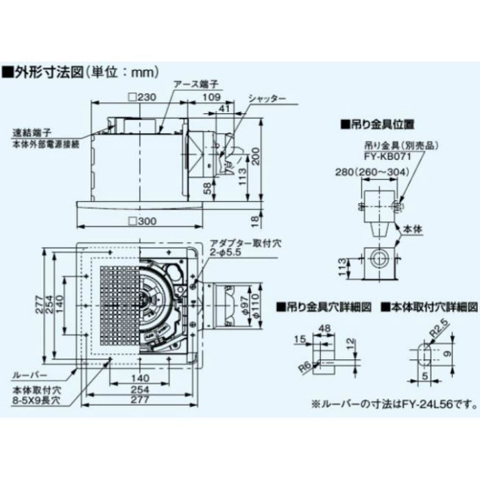 FY-24BG7V 天井埋込形換気扇 低騒音・特大風量形200㎥／タイプ（本体） 3段速調付