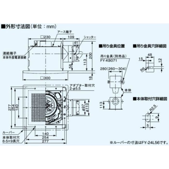 FY-24BG7 天井埋込形換気扇 低騒音・特大風量形200㎥／タイプ（本体） 24時間・局所換気兼用