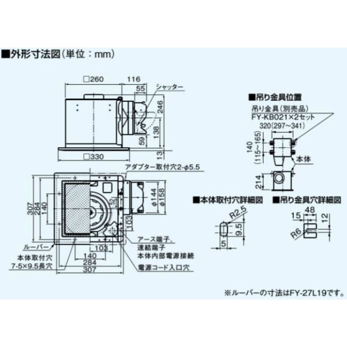 FY-27BM7 Panasonic 天井埋込形換気扇 台所用 hタイプ7,779円 コンパクトキッチン用 低騒音形 250立方m ルーバー別売タイプ