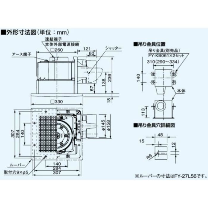 FY-27J8V/56 天井埋込形換気扇 低騒音形250㎥／タイプ（本体・ルーバーセット） 強・弱速調付