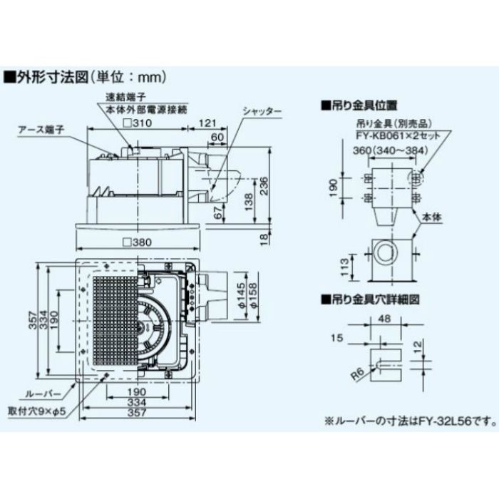 FY-32JE8V 天井埋込形換気扇 低騒音形310㎥／タイプ（本体） 強・弱速調付