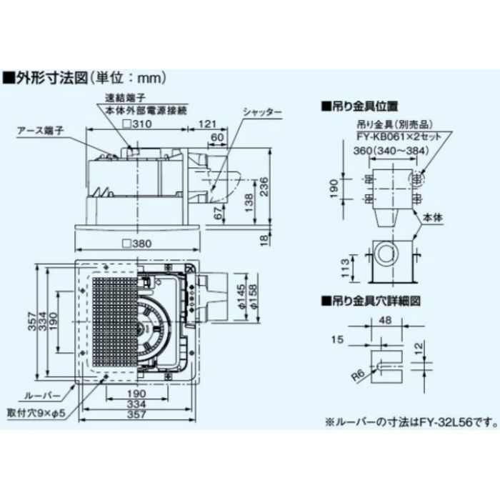 FY-32J8/56 天井埋込形換気扇 低騒音形350㎥／タイプ（本体・ルーバー