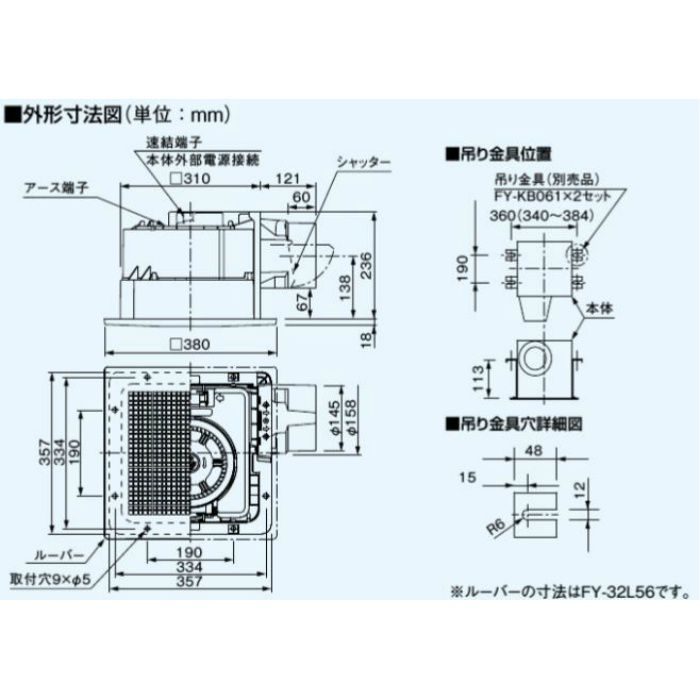 FY-32JK8/56 天井埋込形換気扇 低騒音・大風量形400㎥／タイプ（本体