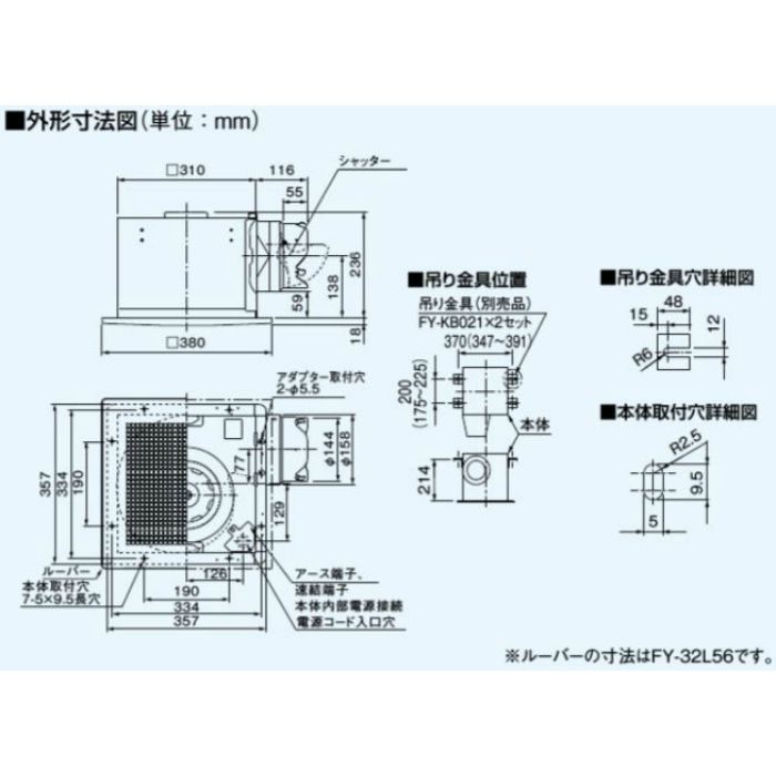 FY-32B7H 天井埋込形換気扇 低騒音・大風量形400㎥／タイプ 左排気
