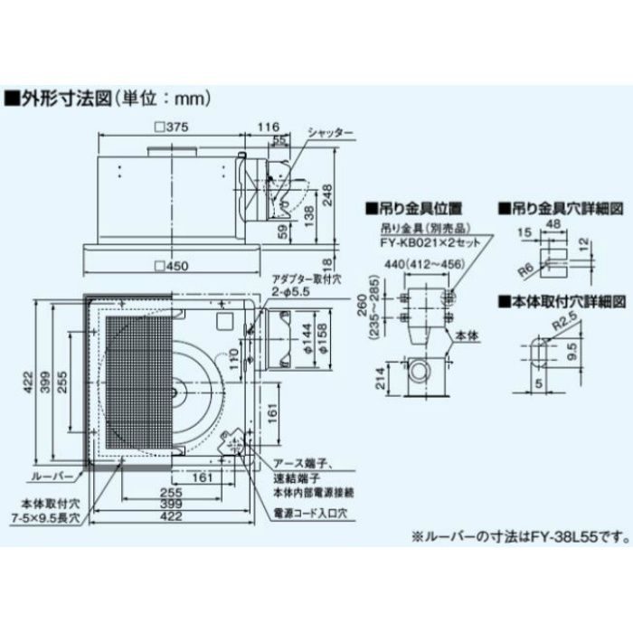 FY-38B7H/55 天井埋込形換気扇 低騒音・大風量形700㎥／タイプ 左排気（本体・ルーバーセット） 24時間・局所換気兼用 強・弱速調付