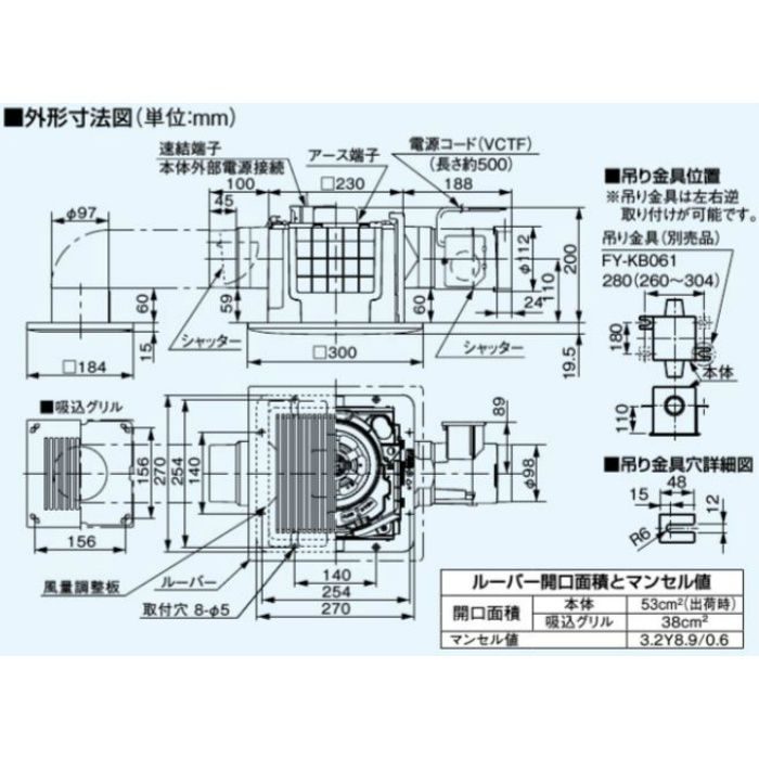 FY-24CPSS7 天井埋込形換気扇 2室換気用・低騒音形150㎥／タイプ