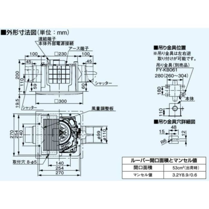 FY-24CPK7 天井埋込形換気扇 2室換気用 低騒音・大風量形200㎥／タイプ（ルーバーセットタイプ） 24時間・局所換気兼用