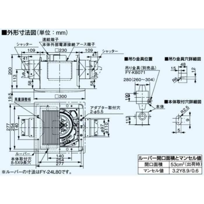FY-24BP7/80 天井埋込形換気扇 2室換気用 低騒音形150㎥／タイプ（本体 