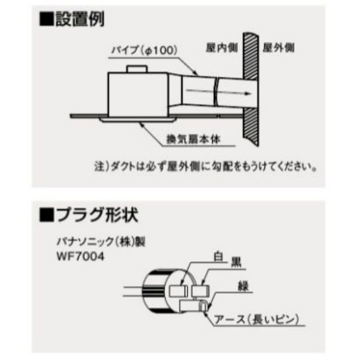 FY-17C6BL 天井埋込形換気扇 BL認定商品（浴室・トイレ用）90㎥／タイプ 24時間・局所換気兼用