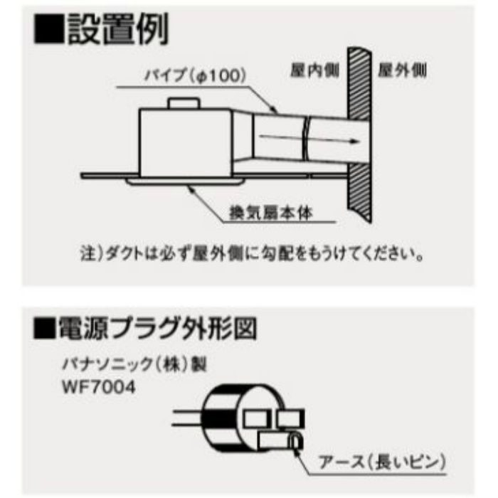 FY-24CK6BLS 天井埋込形換気扇 BL認定商品（浴室用）175㎥／タイプ 24時間・局所換気兼用