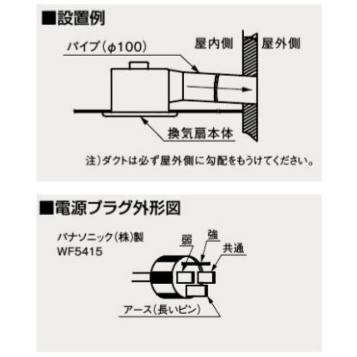 FY-24CK6BL 天井埋込形換気扇 BL認定商品（浴室用）175㎥／タイプ 24