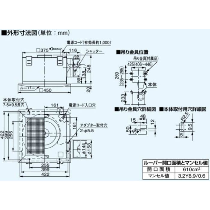 FY-38B7MBL4 天井埋込形換気扇 BL認定商品（台所用）700㎥／タイプ 右排気 24時間・局所換気兼用 強・弱速調付