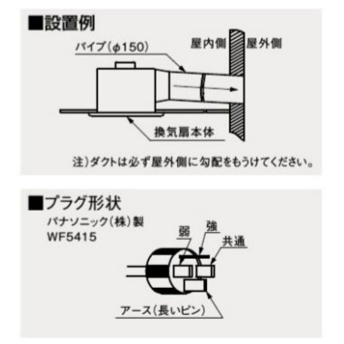 FY-38B7MBL4 天井埋込形換気扇 BL認定商品（台所用）700㎥／タイプ 右排気 24時間・局所換気兼用 強・弱速調付