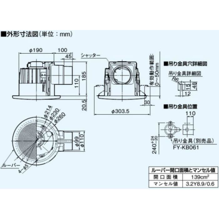 FY-20MC1 丸形天井埋込換気扇 低騒音形90㎥／タイプ（ルーバーセットタイプ） 丸形ルーバー 24時間・局所換気兼用