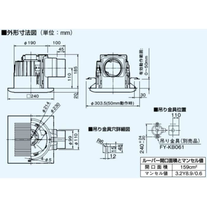 FY-20MK1 丸形天井埋込換気扇 低騒音形90㎥／タイプ（ルーバーセット