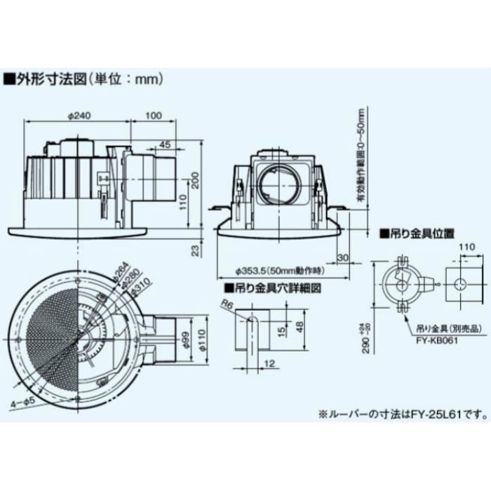 FY-25MBG1 丸形天井埋込換気扇 低騒音・特大風量形200㎥／タイプ（本体） 24時間・局所換気兼用