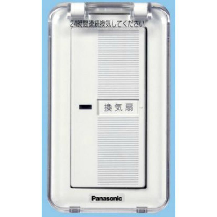 Panasonic FY-SV05WC 換気扇用スイッチ FY-SV05WC 換気送風機器用スイッチ（ワイド21） 換気扇スイッチ