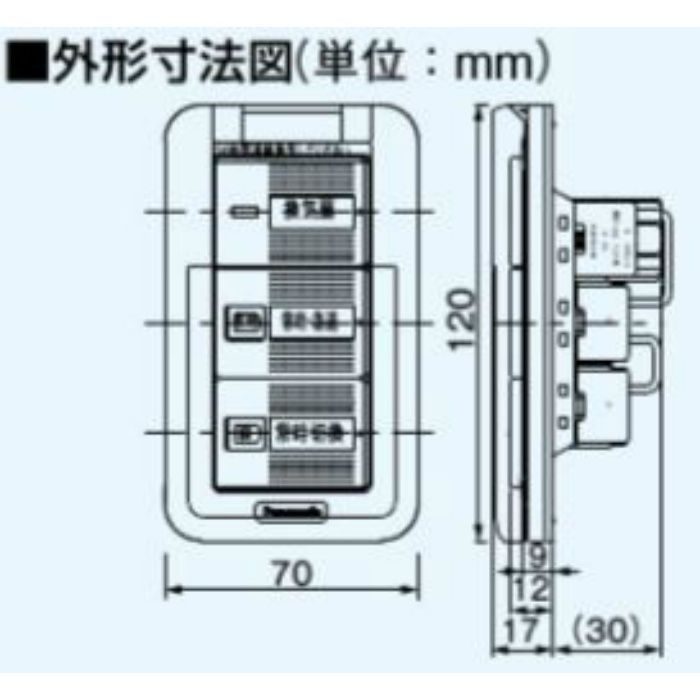 FY-SV26WC 換気送風機器用スイッチ（ワイド21） 換気扇スイッチ（カバー付）