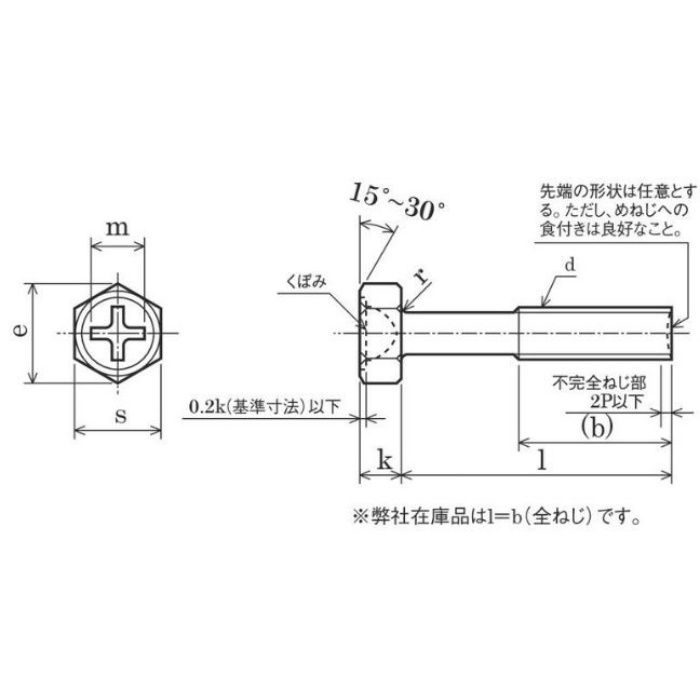 03030060060025 ステンレス十字穴付六角アプセットボルト M6×25 300本