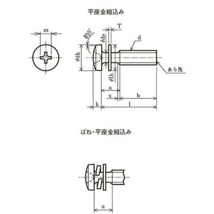 03030300040005 ステン十字穴付ナベ小ネジ（ばね・平座金組込） M4×5 1000本入