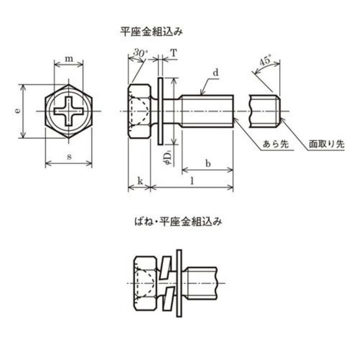 03030360040012 ステン十字穴付六角アプセット（ばね・平座金組込） M4