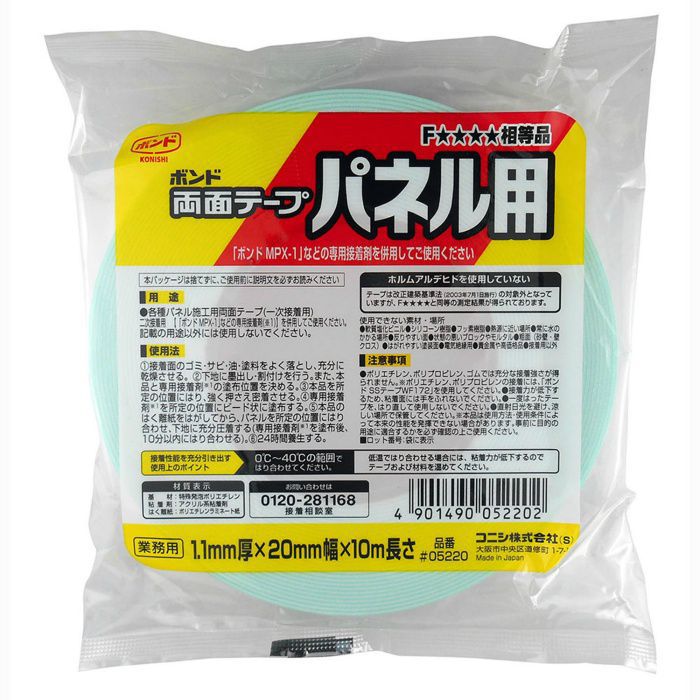 #05220 ボンド 両面テープ パネル用
