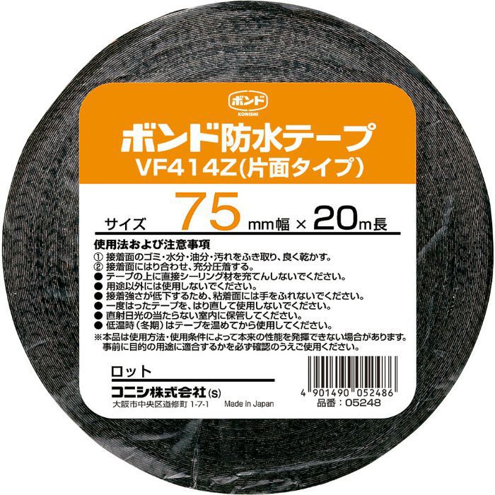 #05248 ボンド 防水テープ 片面タイプ VF414Z-75