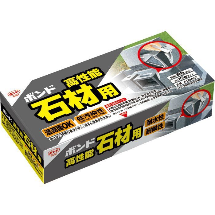 #05407 高性能石材用接着剤 100gセット