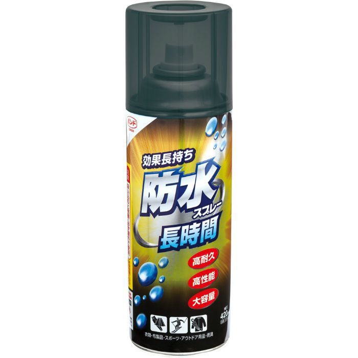 #05453 防水スプレー長時間 420ml