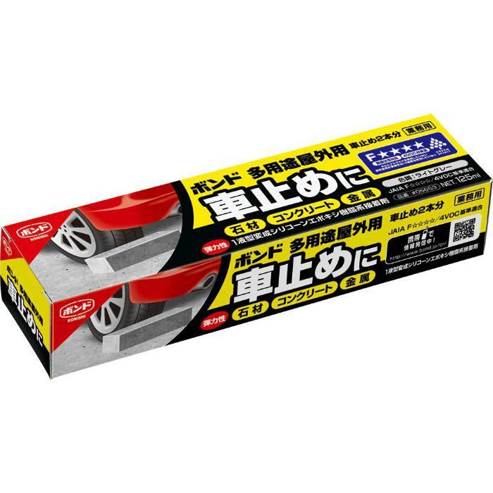 05653 ボンド 多用途屋外用 125ml アウンワークス通販