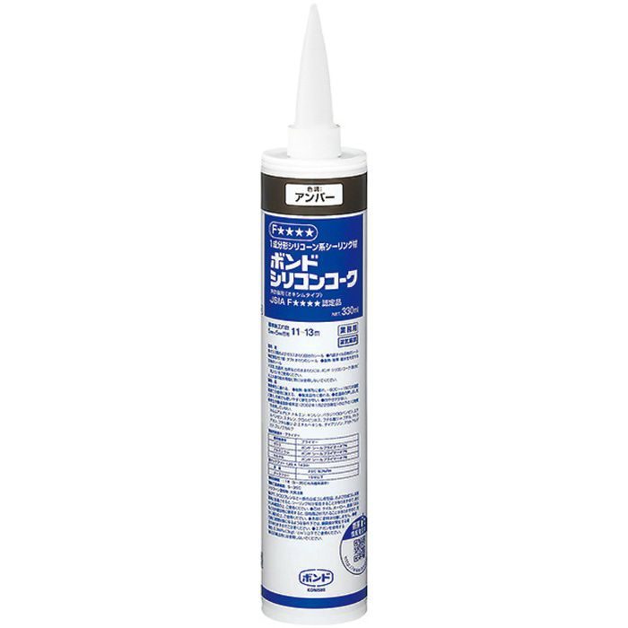 #55578 ボンド シリコンコーク 330ml アンバー