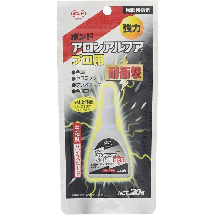 31701 アロンアルファ プロ用耐衝撃 20g 5本入 コニシ【アウンワークス通販】