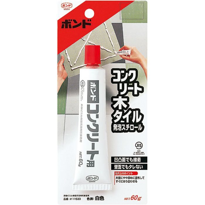 11533 ボンド コンクリート用 60g 10本入 コニシ【アウンワークス通販】