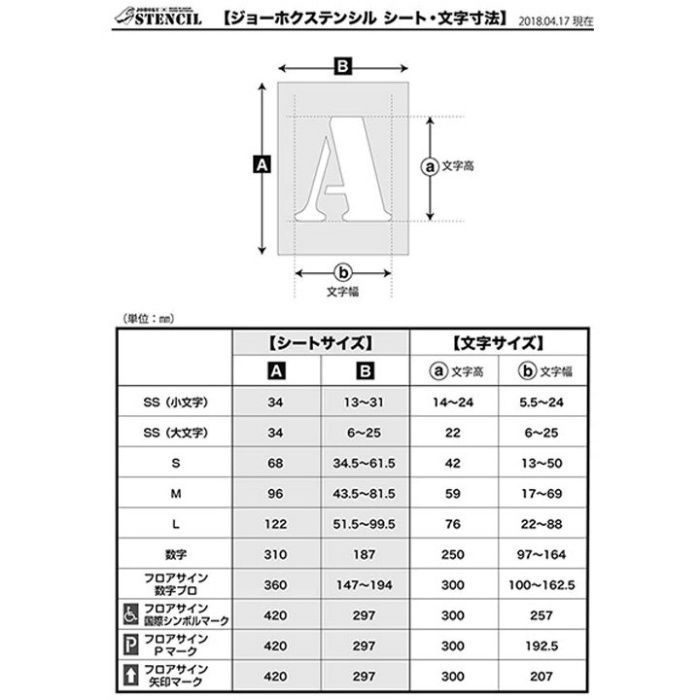 JOHOKU ステンシルシート L ジョーホク【アウンワークス通販】