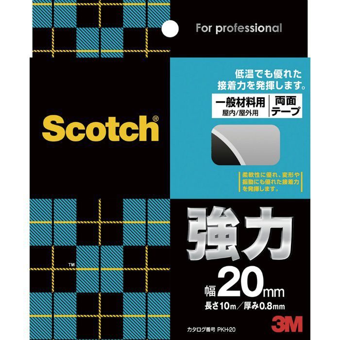 PKH-20 スコッチ 強力両面テープ 一般材料用 0.8mm×20mm×10m グレー