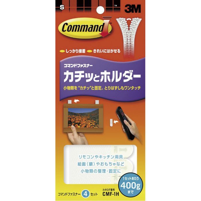 CMF-1H コマンド ファスナー カチッとホルダー S ホワイト 4セット入