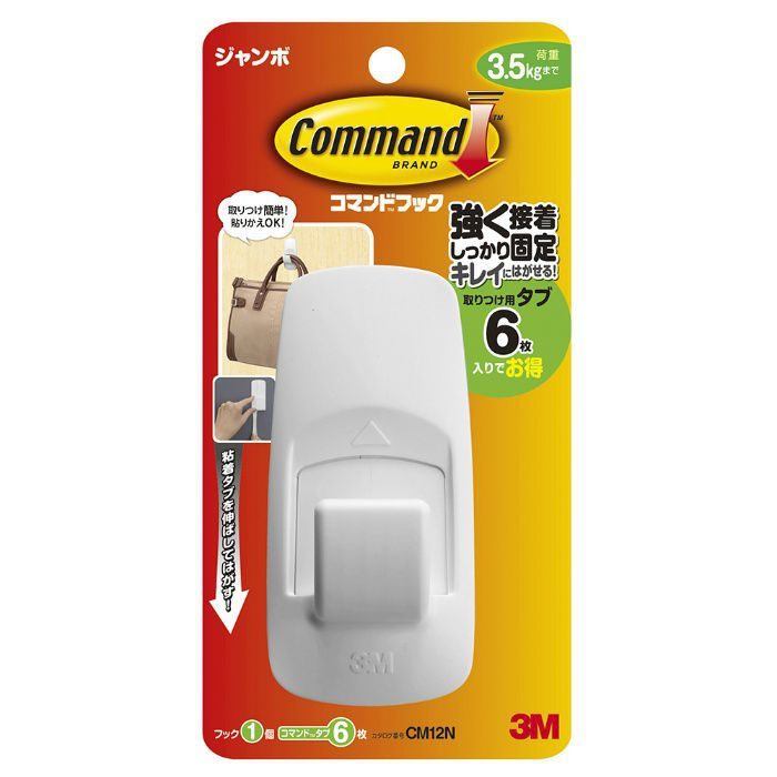 【入荷待ち】CM12N コマンド フック ジャンボ ホワイト