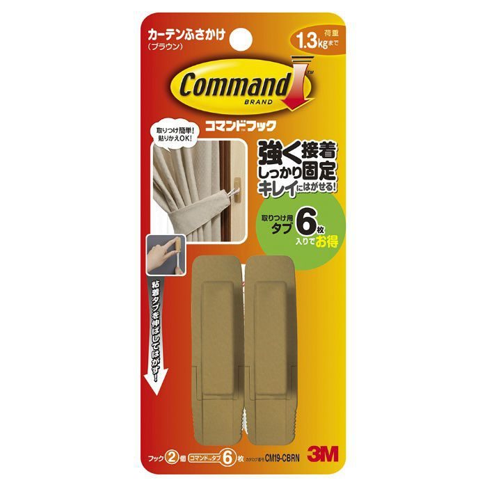 CM19-CBRN コマンド フック カーテンふさ掛け ブラウン 2個入
