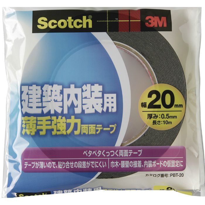 Pbt スコッチ 建築内装用薄手 強力両面テープ mm 10m 黒 アウンワークス通販