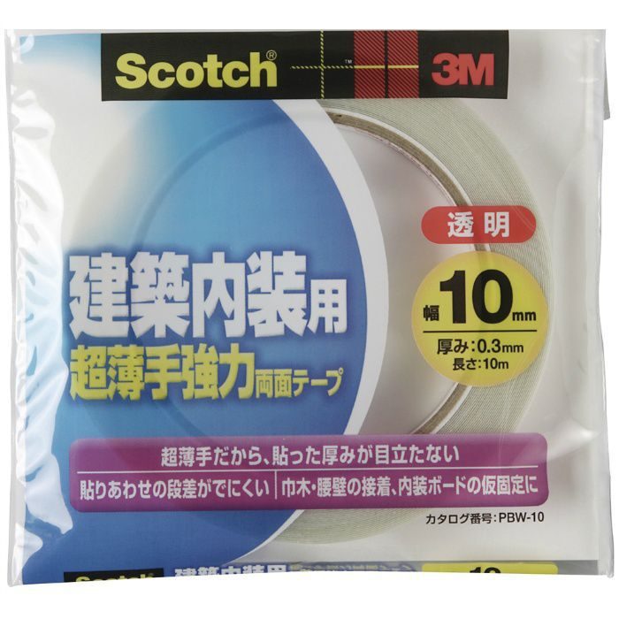 PBW-10 スコッチ 建築内装用超薄手 強力両面テープ 10mm×10m 白