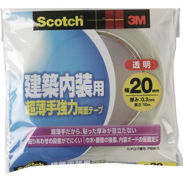 PBW-20 スコッチ 建築内装用超薄手 強力両面テープ 20mm×10m 白