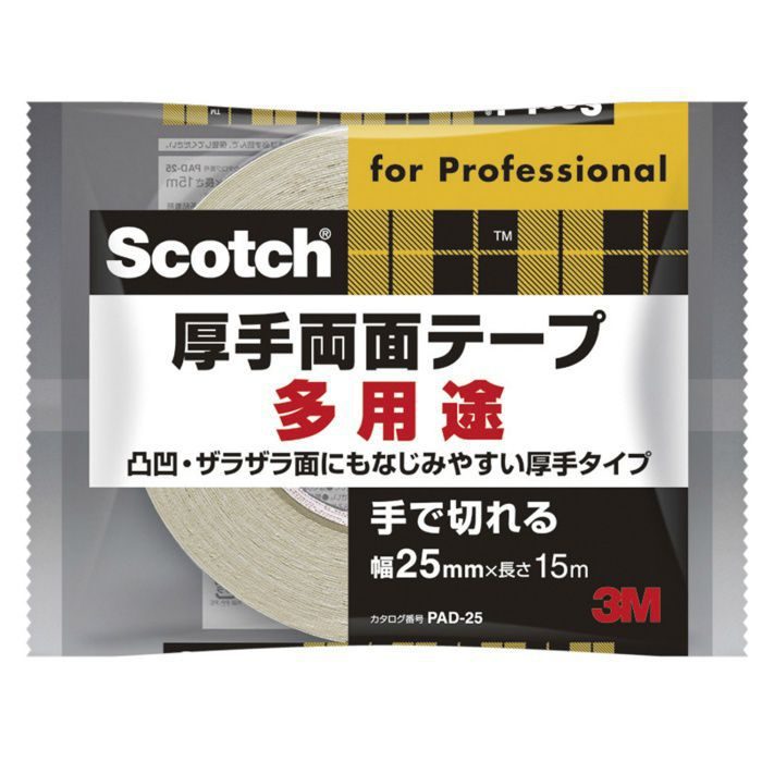PAD-25 スコッチ 厚手両面テープ 25mm×15m ベージュ