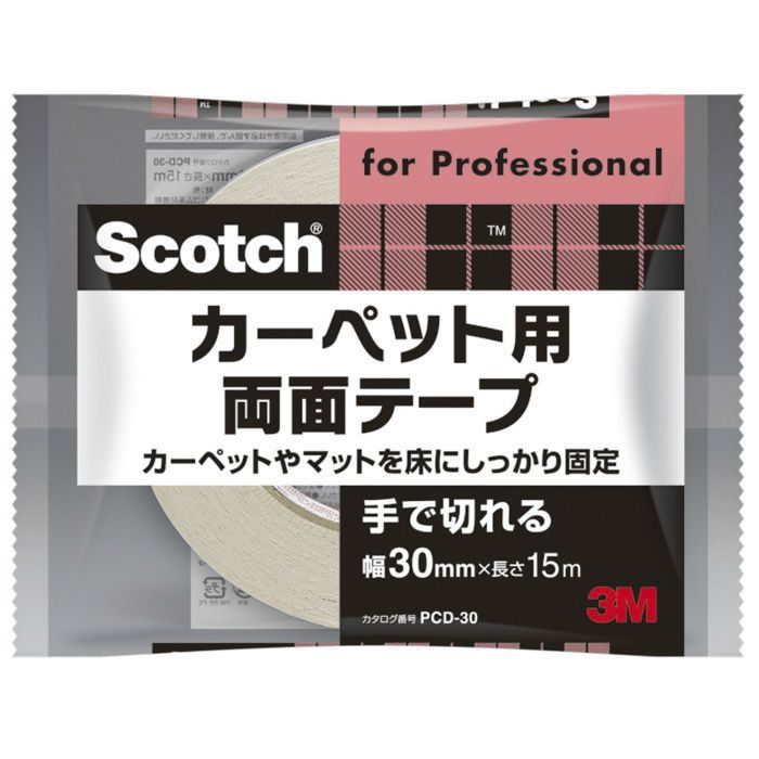 PCD-30 スコッチ カーペット用 両面テープ 30mm×15m ベージュ