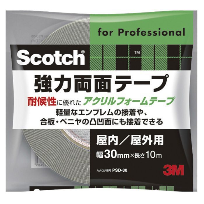 PSD-30 スコッチ 強力両面テープ 30mm×10m グレー