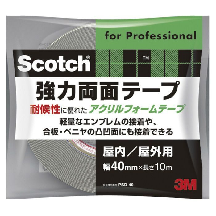PSD-40 スコッチ 強力両面テープ 40mm×10m グレー