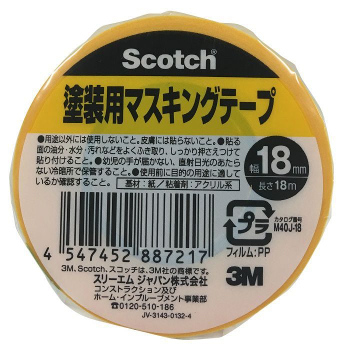 M40J-18 スコッチ 塗装用マスキングテープ 18mm×18m オレンジ