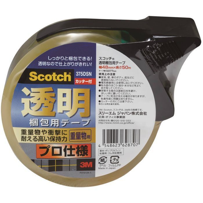 375DSN スコッチ 透明梱包用テープ プロ仕様 重量物用 ディスペンサー付 48mm×50m