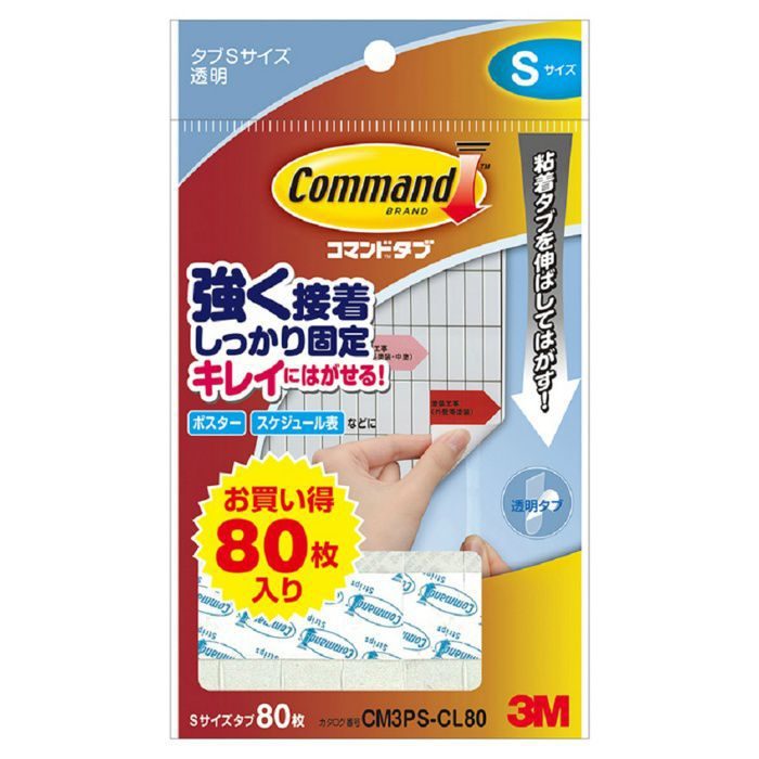 CM3PS-CL80 コマンド タブ S クリア お買得パック 80枚入