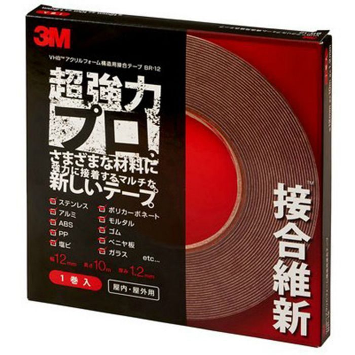 BR-12 超強力プロ 両面テープ 接合維新 12mm×10m