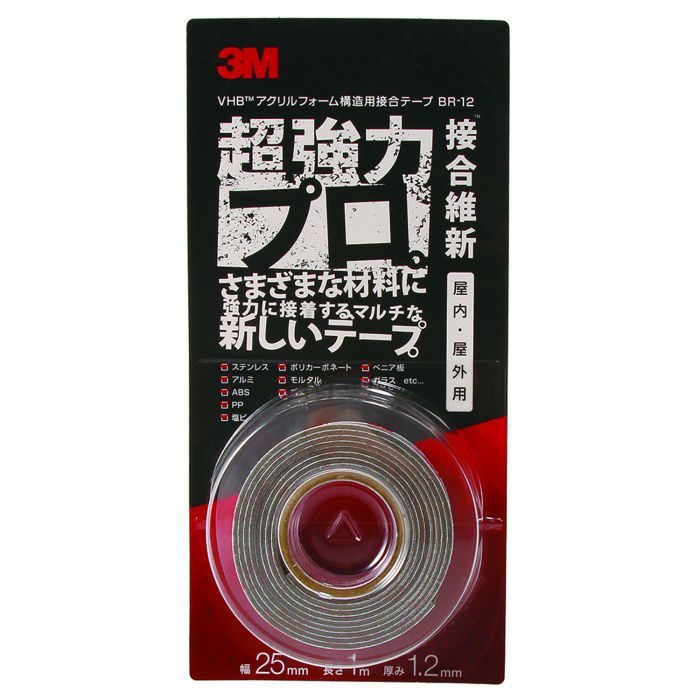 BR-12 超強力プロ 両面テープ 接合維新 25mm×1m
